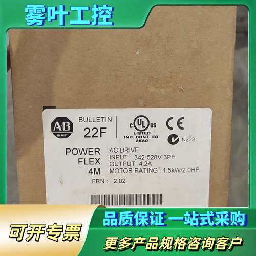 AB变频器22F-D4P2N103，正品，输入342【议价】