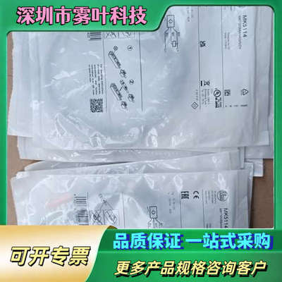 易福门MK5114磁性传感器，正品未拆封，德国制造，【议价】