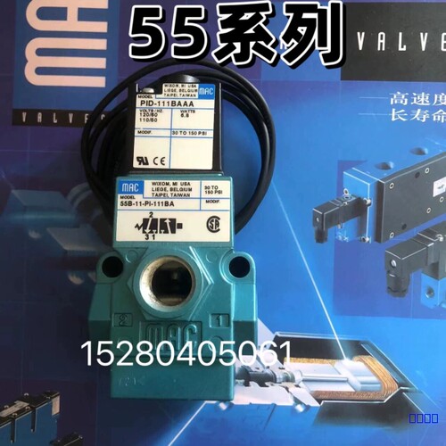 【佳诚】mac电磁阀55B-11-PI-421BAAD【议价】