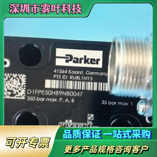 D1FPE50CA9NB00 派克比例阀,正品供【议价】