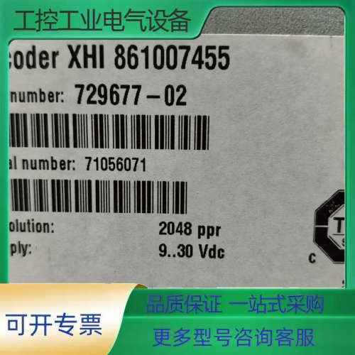 Leine & Linde林德编码器XHI 86100745【议价】