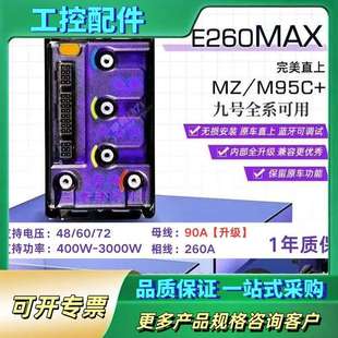 mz直上款 议价 mzmix m95c 凌博e260max