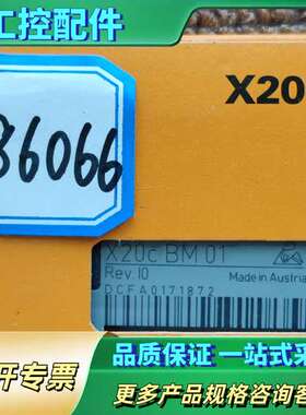 贝加莱X20c-BM01【议价】