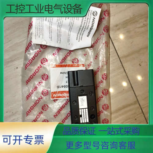 诺冠 SPGB/35054/1B   气控换向阀/手扳阀实物【议价】