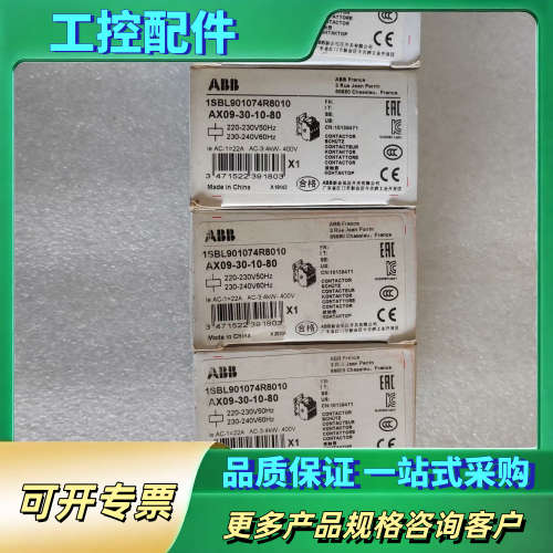 ABB接触器AX09-30-10-80,5个,220【议价】