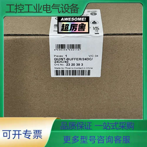 2320393 UINT-BUFFER/24DC/24DC/【议价】