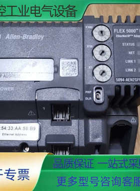 5094-AEN2SFPRXT【议价】