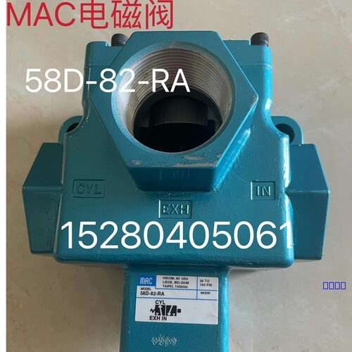 【佳诚】美国MAC电磁阀【议价】