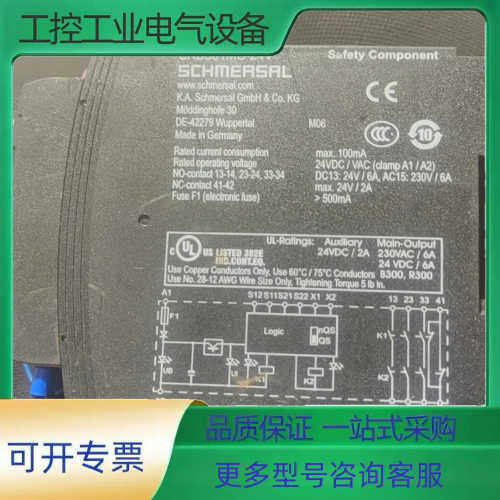 赛迈斯拆机安全继电器没有上盖【议价】
