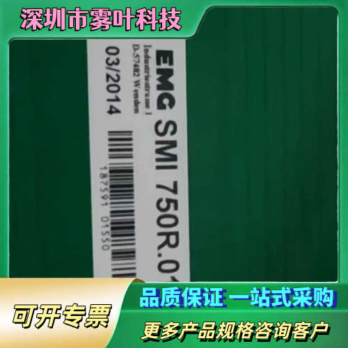 EMG SMI 750R.01线圈，正品，工业自动化【议价】