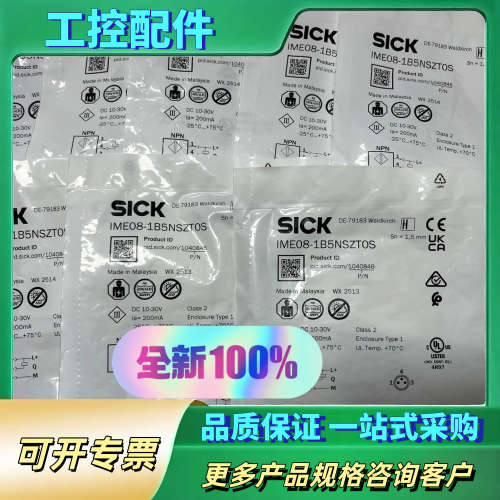 传感器IME08-1B5NSZT0S  货号1040【议价】