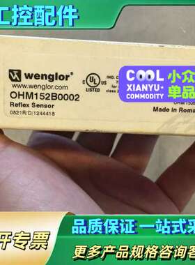 OHM152B0002【议价】