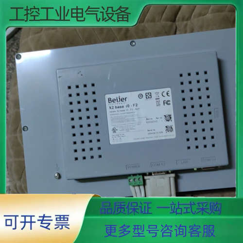 Beijer北尔触摸屏 10-F2 X2 base 9成新、【议价】