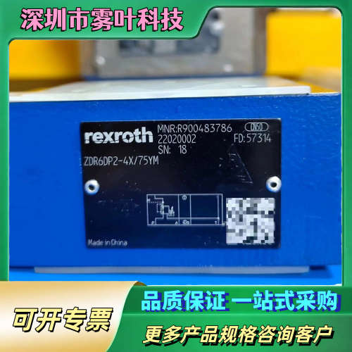 R900483786  ZDR6DP2-4X/75YM力士乐【议价】