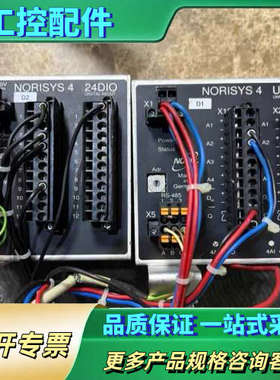 NORISYS+4+24+DIO/+UNIO模块【议价】