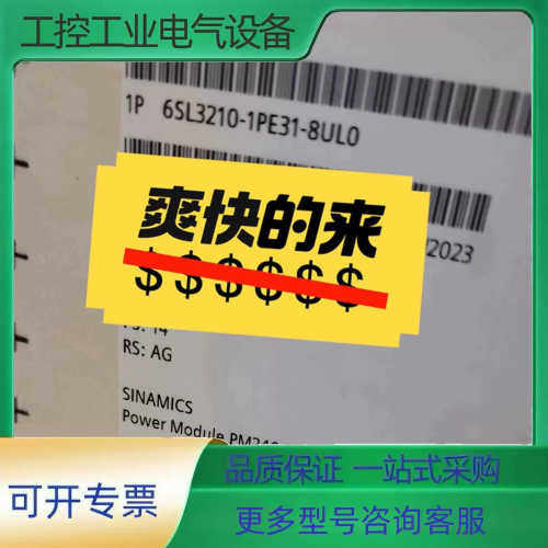 6SL3210-1PE31-5UL0 6SL3210-1PE【议价】
