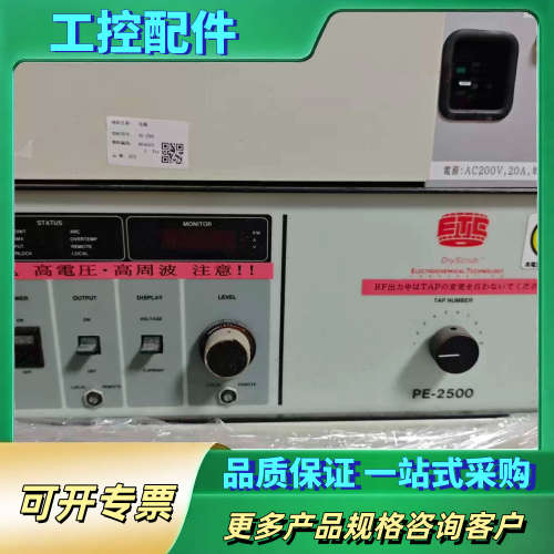ETC PE-2500 AC 电源等离子体源，型号31575【议价】