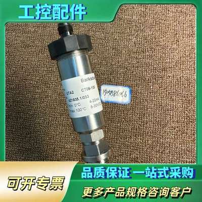 Barksdale传感器UTA2 CT08-100【议价】