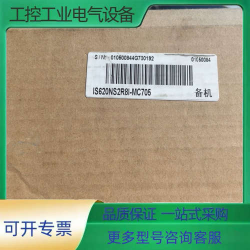 IS620NS2R8I-MC705汇川伺服驱动器，上过机，现【议价】