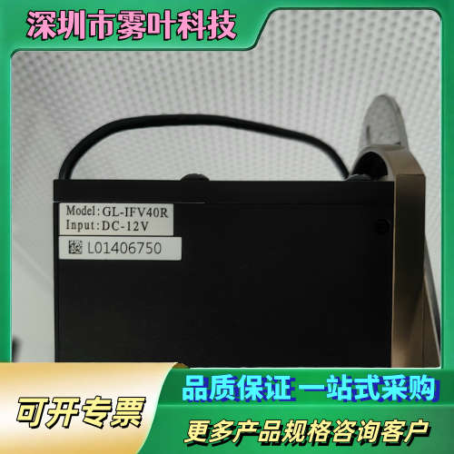 GL-IFV40R,DC-12V【议价】