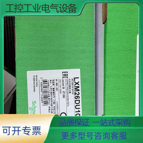 LC1D40AQ7C【议价】