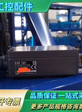 海德汉细分盒EXE101 ID：536397-01 成色优，【议价】