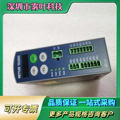 梅特勒托利多电子称重仪表IND141  T14100D100【议价】
