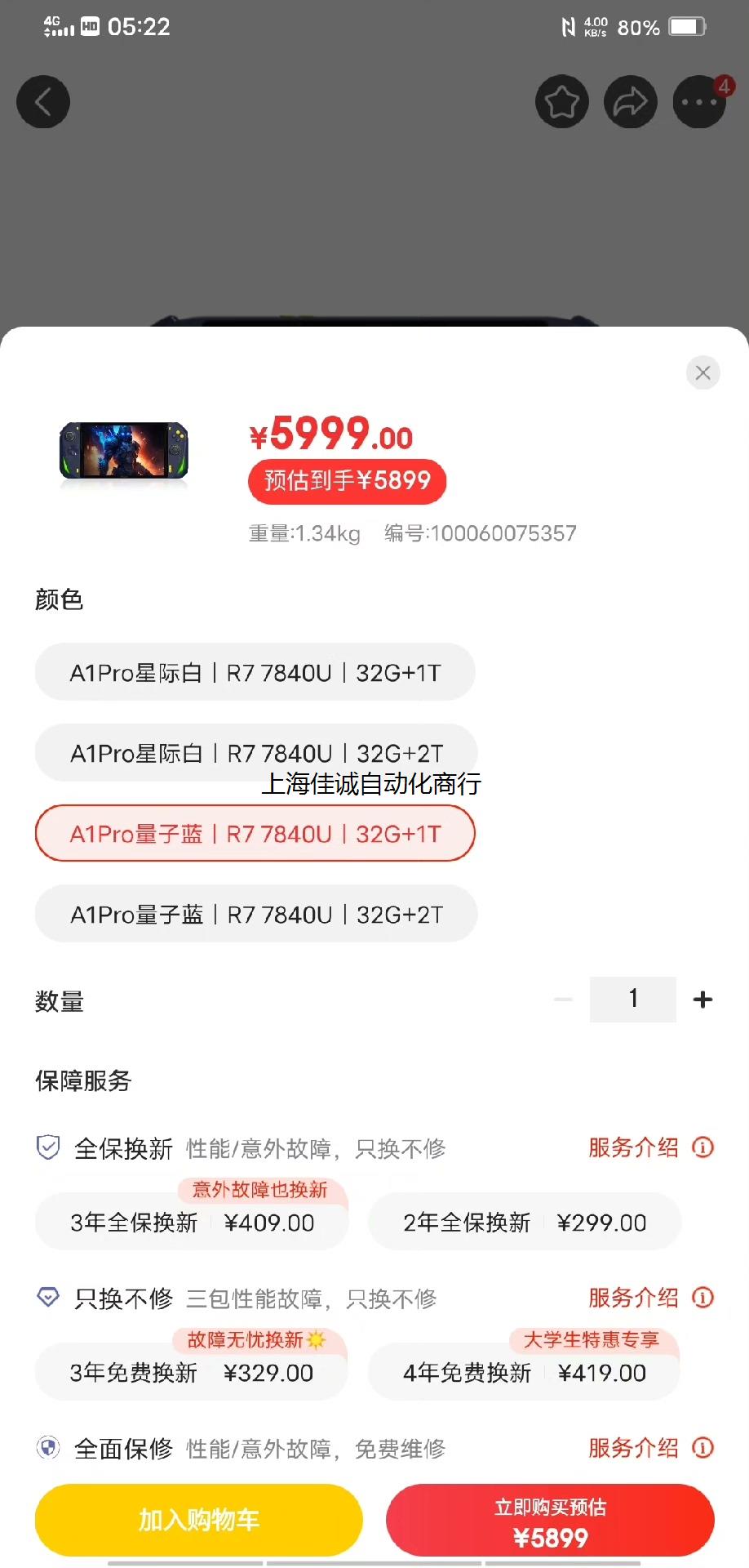 AOKZOE A1Pro奥克PC游戏掌机 Steam机网议价