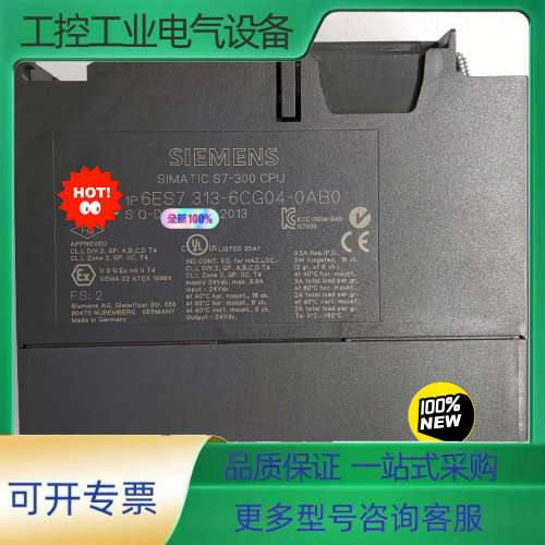 CPU313C-2DP ，6ES7 313-6CG04【议价】