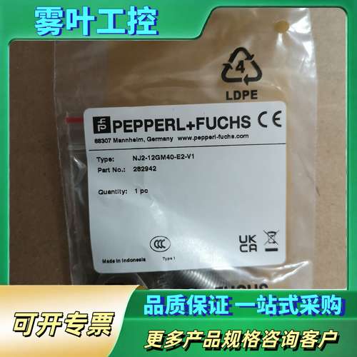 倍加福NCN12-18GM50-Z4-V1【议价】