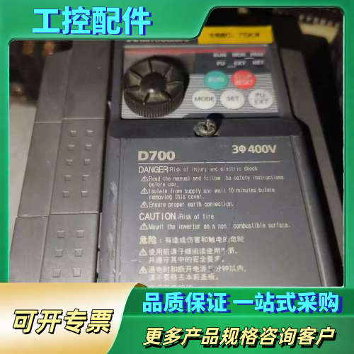 三菱D700变频器，型号FR-D740-0.75K-CHT，【议价】