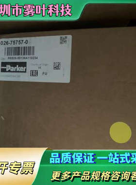 026-75757-0 R5S08-59136A1234 派【议价】