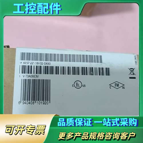 6ES7 221-1BH32-0XB0，带UL和FM认【议价】