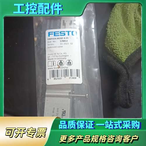 费斯托 578812  VMPA14-M1HF-K-PI【议价】