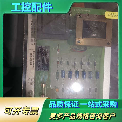 PMD 230 Soll 6 电路板，220V工作电压，50【议价】