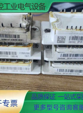 丹佛斯模块DP10F1200TO101909【议价】