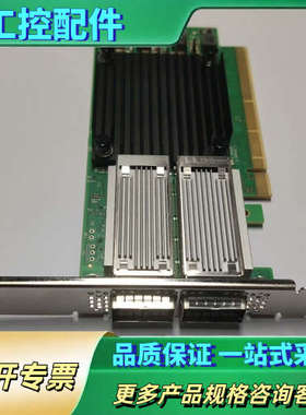 迈络思 CX516A-CCAT 万兆 100GbE 双光纤网【议价】