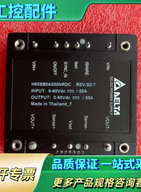 DELTA/台达 H60SB0A050NRDC  半砖非隔离【议价】