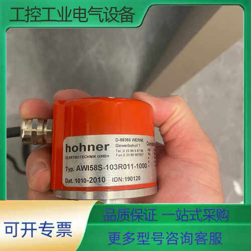 hohner编码器，型号AW158S-103R011-100【议价】