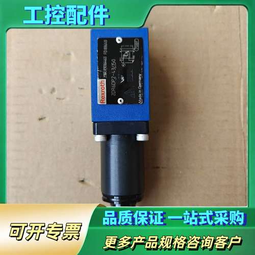 ZDR6DP2-43/150 力士乐(Rexroth)好设备【议价】