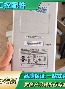 宝利通 polycom 视频视频会议主机，group500，【议价】