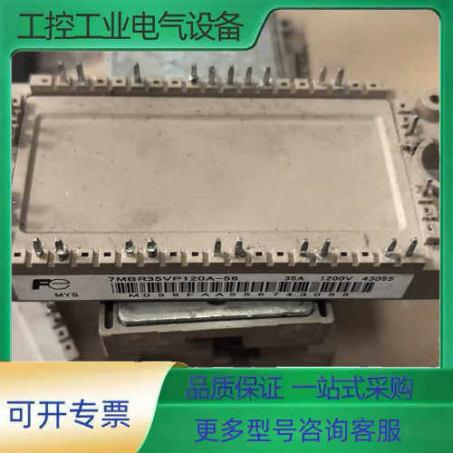 7MBR35VP120A-56 7MBR35U4P120-5【议价】
