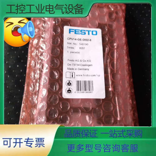 FESTO费斯托CPV14-VI电接口【议价】