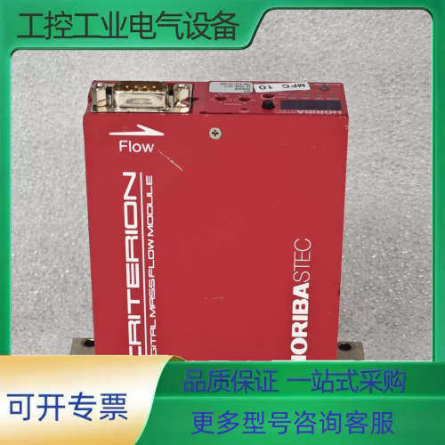 HORIBA堀场 D219-SCT SF6 200SCCM【议价】