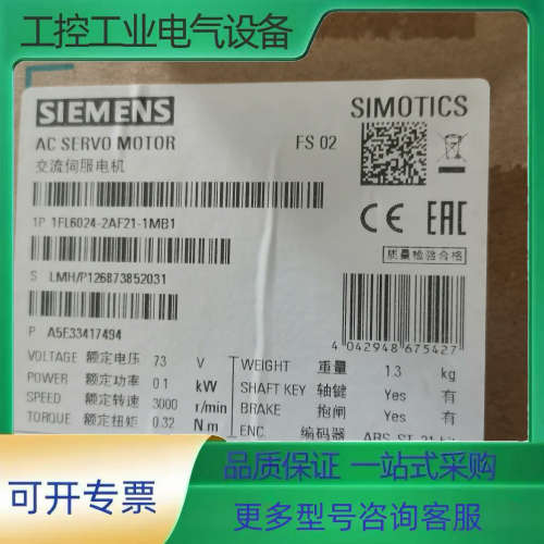 1FL6024-2AF21-1MB1【议价】