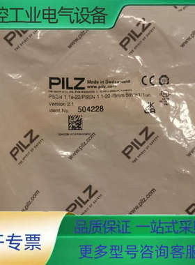 PILZ 504228（524128+514120） PSE【议价】