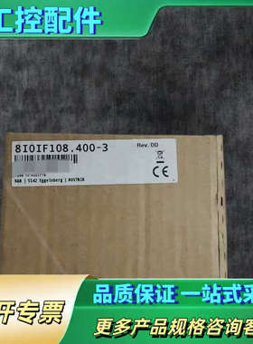 贝加莱模块 8IOIF108.400-3，8I0IF109.【议价】