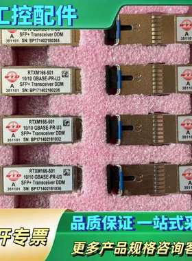 WTD RTXM166-501光模块【议价】