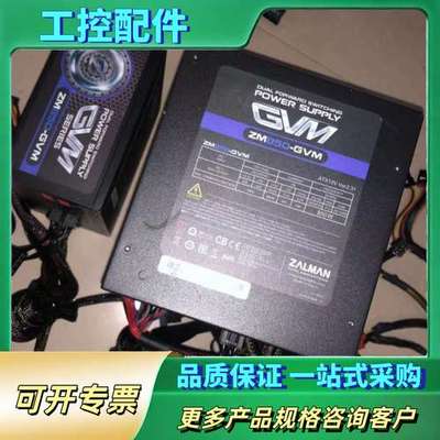 ZALMAN ZM850-GVM 850W 80PLUS铜牌【议价】