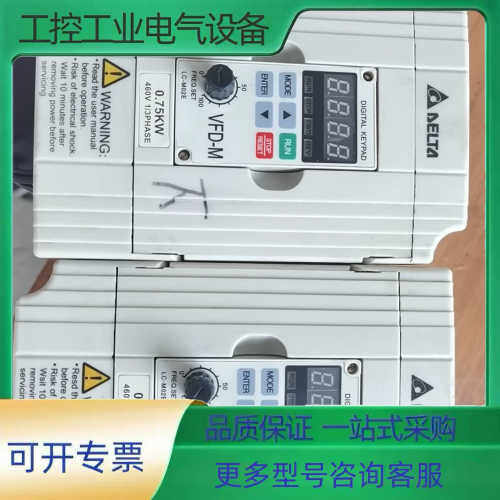 台达变频器  型号VFD007M43B【议价】